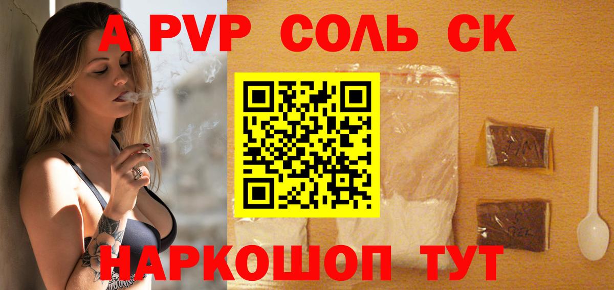 Выкса  А ПВП кристаллы  Вход с VPN  Альфа ПВП мука 