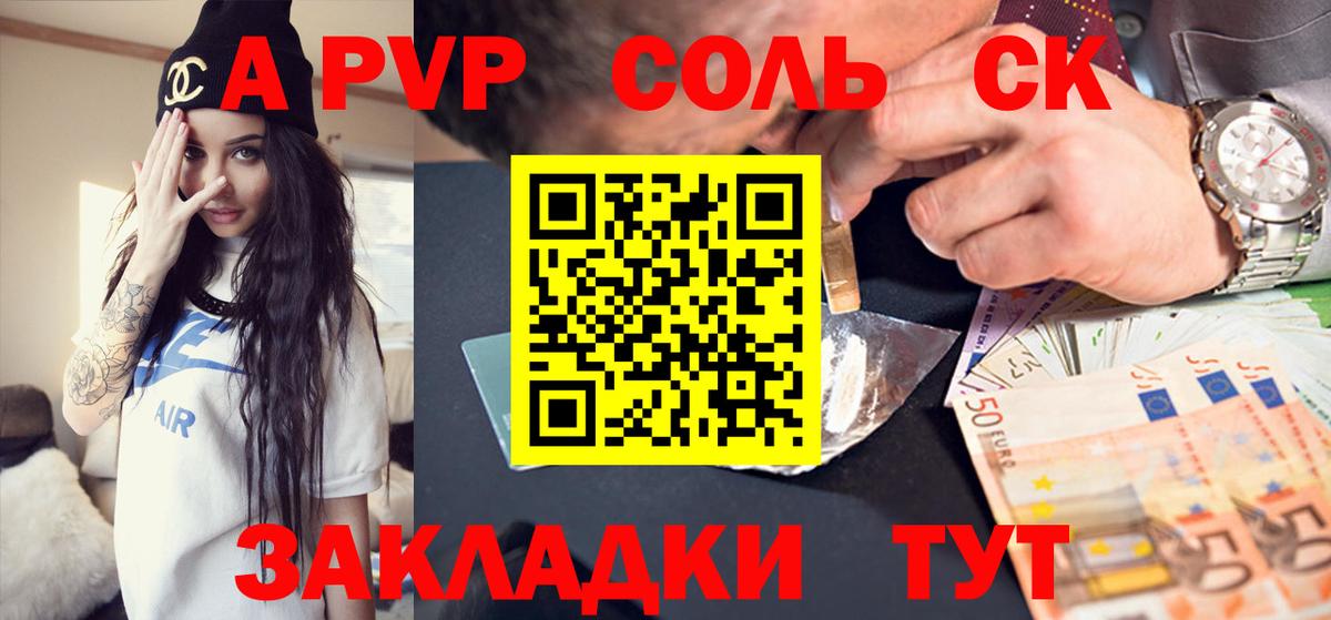 A-PVP мука Выкса