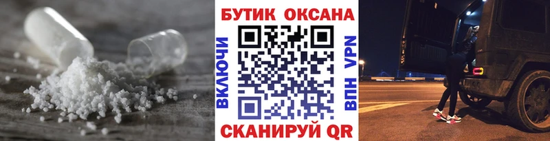 Бутират Butirat  Выкса 