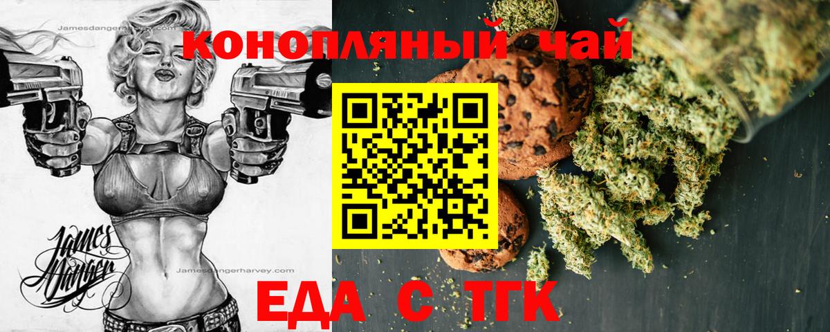 Выкса  Еда ТГК конопля  Вход с VPN 
