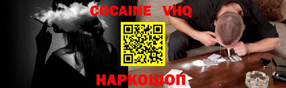 Выкса  Cocaine Перу  Кокаин  Вход с VPN 