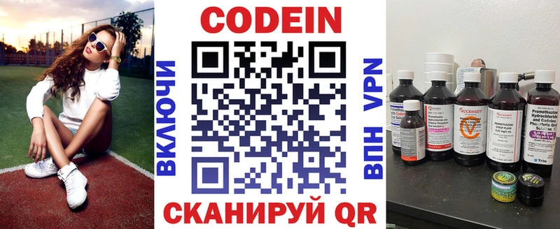 кракен tor Выкса Codein Purple Drank