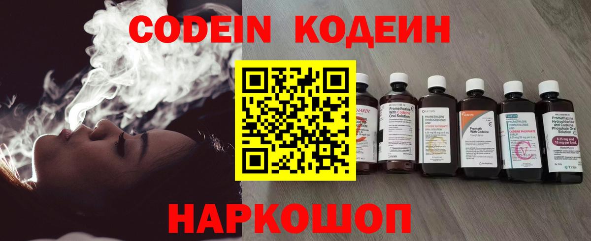 Выкса  Кодеин напиток Lean (лин)  Кодеин напиток Lean (лин)  Вход с VPN 