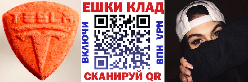 где продают Выкса Экстази таблы