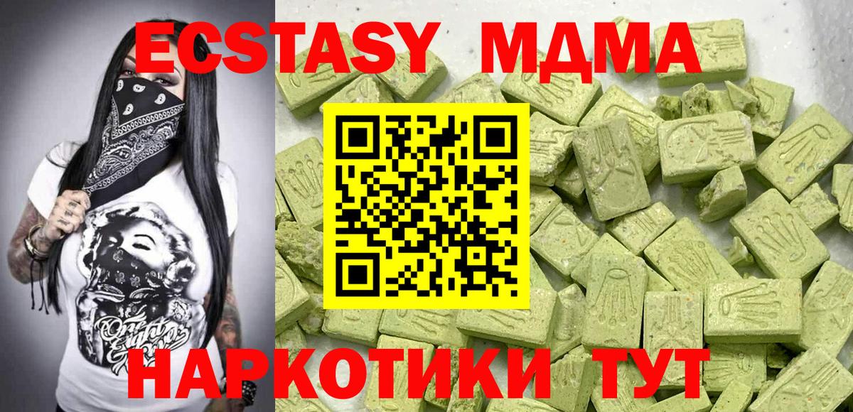 Выкса  Экстази 280 MDMA  Вход с VPN  Ecstasy 250 мг 