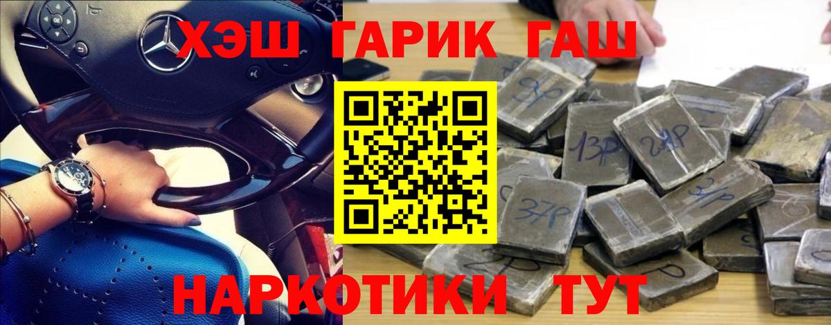 Гашиш  ГАШИШ индика сатива  Вход с VPN  Гашиш hashish  Выкса 