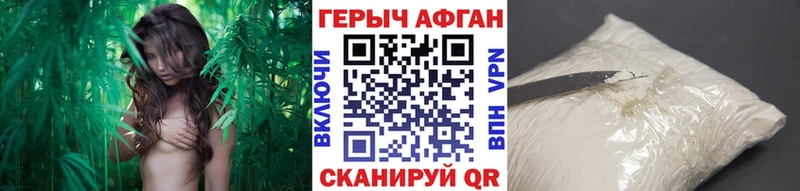 Героин Афган  Выкса 