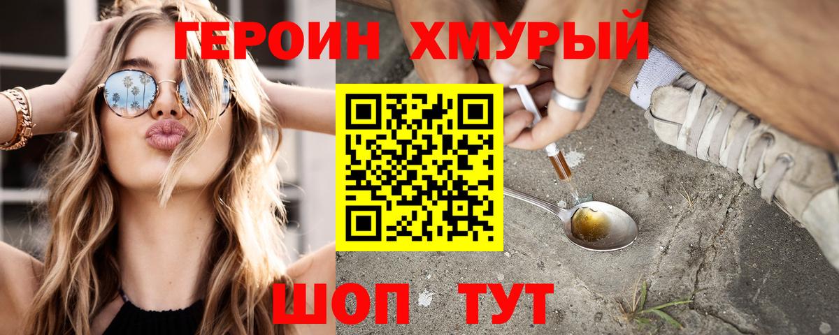Героин афганец Выкса