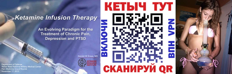 КЕТАМИН ketamine  Выкса 