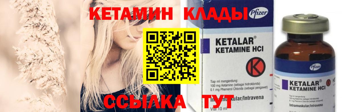 Кетамин ketamine  Вход с VPN  Кетамин ketamine  Выкса 