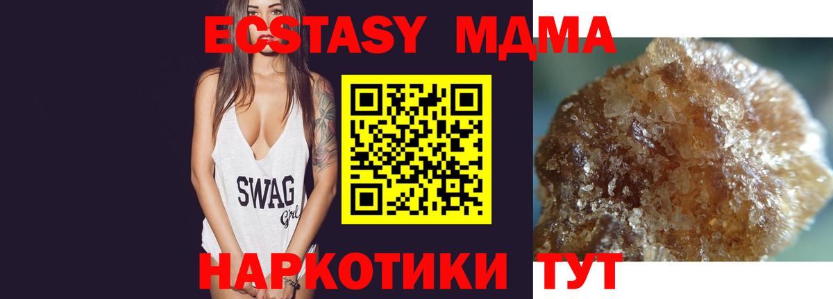 МДМА кристаллы  Вход с VPN  Выкса  MDMA crystal 