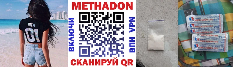 МЕТАДОН VHQ Выкса