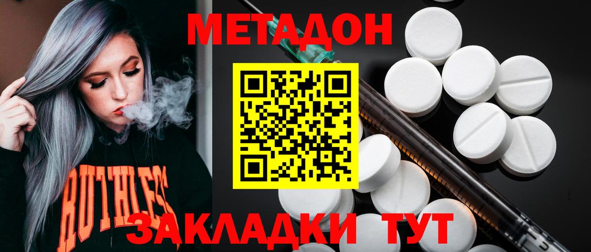 Выкса  МЕТАДОН белоснежный  МЕТАДОН кристалл  Вход с VPN 