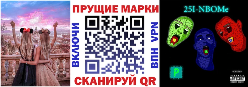 Марки NBOMe 1,5мг  Выкса 
