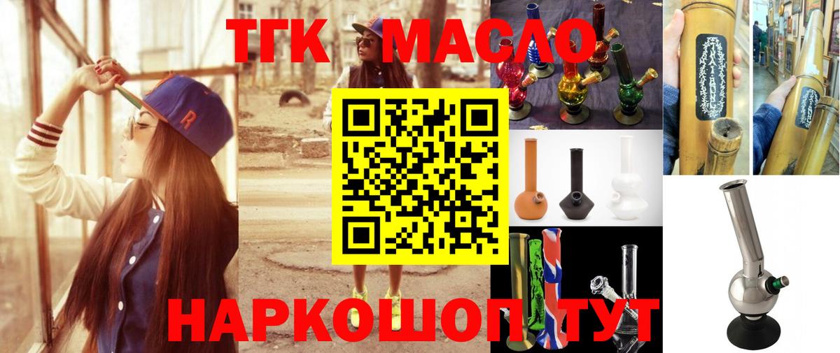 Выкса  Дистиллят ТГК THC oil  Дистиллят ТГК THC oil  Вход с VPN 